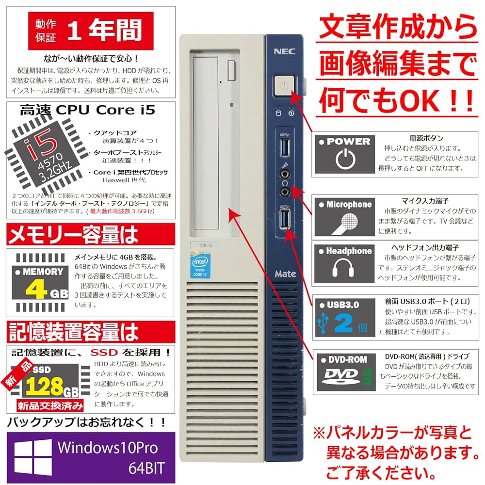 Amazon.co.jp: NEC Mate MK32MB-G Windows 10 Desktop PC Core